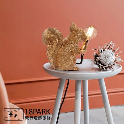 【18Park】可愛逗趣 Squirrel Gift [ 松鼠獻禮檯燈-3色 ]