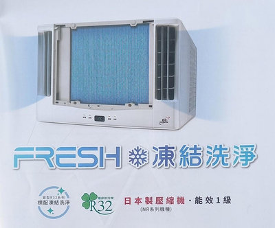 【日立冷氣專賣】窗型冷暖變頻RA-61NR