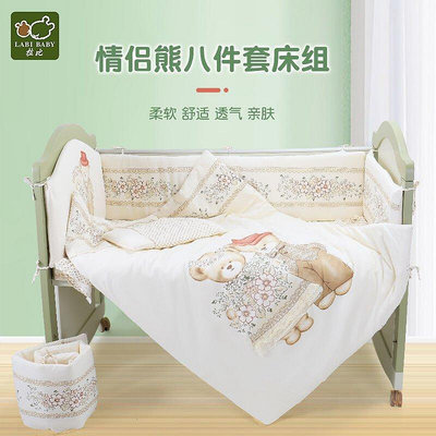拉比官方旗艦嬰兒床上用品情侶熊九件套床組寶寶被子床單枕頭床圍-雙喜店