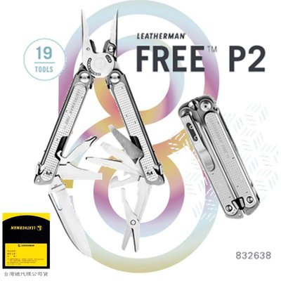 【A8捷運】美國Leatherman FREE P2 多功能工具鉗(公司貨#832638)
