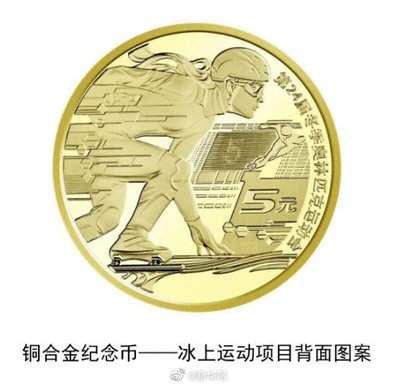 ☆孟宏館☆錢幣2022年中國北京冬季奧運會紀念幣面額5元一組2枚彩色紀念幣~和