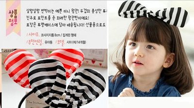 韓版兔耳朵髮箍【SQ5188】兒童立體 寶寶 條紋 糖果色 洋裝 禮服 表演 可愛