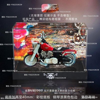 樂高10269亞克力展示盒哈雷摩托車透明積木收納盒防塵盒防塵罩~正品 促銷