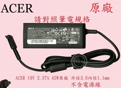ACER 宏碁 Swift SF314-52G N17P3 19V 2.37A 45W 3.0*1.1 變壓器含電源線