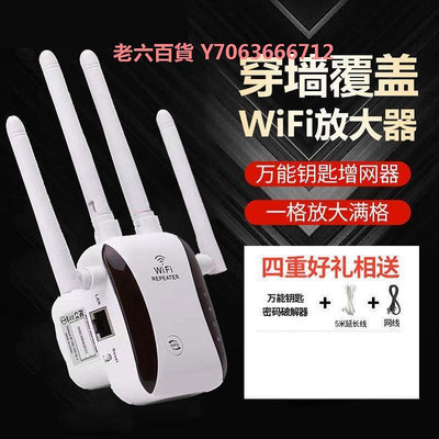 精品wifi信號增強放大器家用移動wifi信號擴大器增強器接收器中繼器