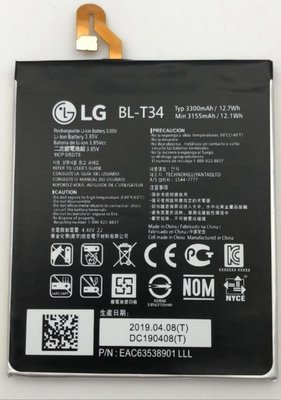 【台北維修】LG V30 全新電池 維修完工價800元