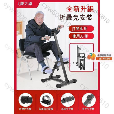 【現貨】康之樂康復機老人中風偏癱上下肢腳踏車手部力量康復訓練器材器械