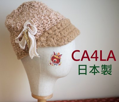 【CA4LA】帽🍑木蘭色 針織小簷帽 日本製