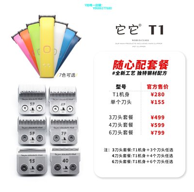 現貨TAA它它T1寵物專業電推剪狗狗大功率剃毛器貓咪泰迪金毛大電剪 可開發票