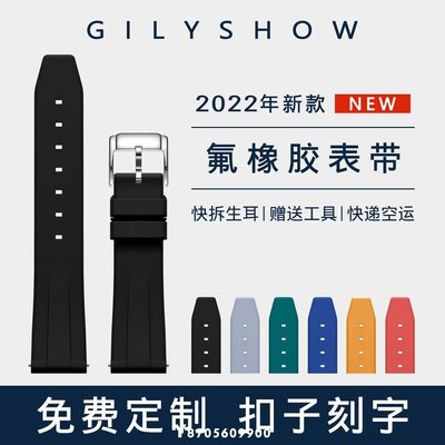 現貨熱銷-適用GILYSHOW格拉蘇蒂莫勒Muehle復古M1運動皮鋼硅氟橡膠手表帶男爆款