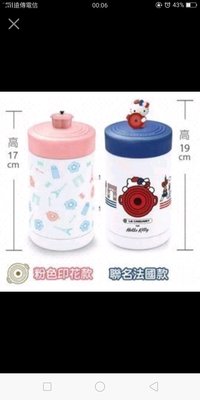 7-11 LE CREUSET FOR Hello Kitty 超玩美時尚限量不鏽鋼悶燒罐粉色印花款