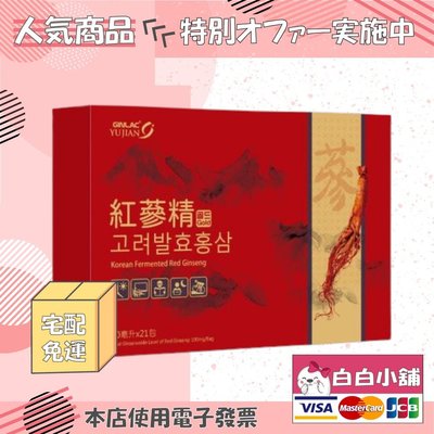 💕💕白白小舖💕💕 韓國原裝錦山頂級紅蔘飲禮盒組(45包)