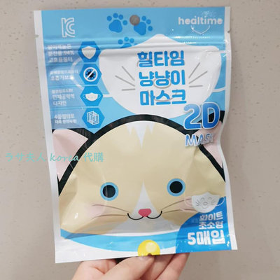 『現貨』(優惠價)拉薩夫人◎韓國 韓國 KF94兒童口罩 貓咪臉口罩 一盒25片