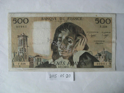 法國1985年500法郎 錢鈔 紙鈔 收藏鈔【大收藏家】6451
