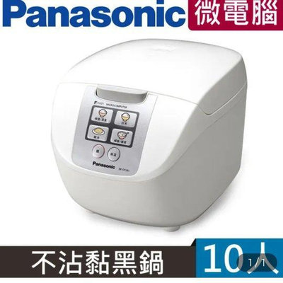PANASONIC 微電腦 電子鍋 SR-DF181 白色