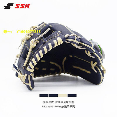 手套日本SSK【內野】棒球手套硬式牛皮AdvancedProedge進階系列