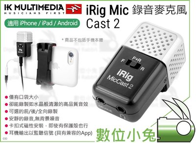 數位小兔【IK Multimedia iRig Mic Cast 2 錄音麥克風】手機 全向 收音 iPhone 安卓