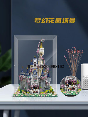 城堡樂高71040迪士尼城堡展示盒透明亞克力收納積木模型防塵罩展示柜玩具