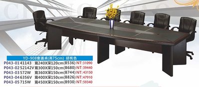 【進日興家具】P043-01 辦公桌 胡桃色 會議桌 台南。高雄。屏東 傢俱宅配 家具宅配