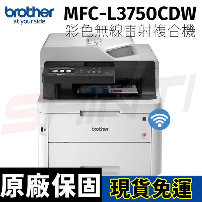 brother MFC-L3750CDW 彩色雙面無線雷射複合機(列印 掃描 複印 傳真)