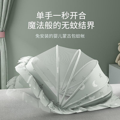 床中床蚊帳防摔蚊帳全包底蒙古包全罩式寶寶睡覺防蚊罩可折疊