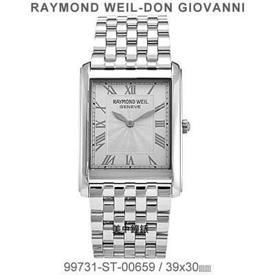 【99鐘錶屋*美中鐘錶】RAYMOND WEIL瑞士蕾蒙威：〈Don Giovanni系列〉99731-ST-00659