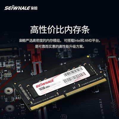 記憶體梟鯨DDR4 16G 32G 筆電內存2666 2400 3200 穩定兼容