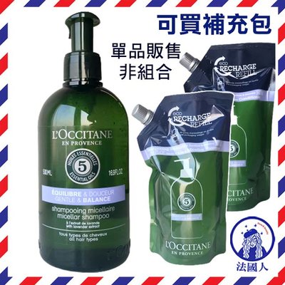 售完勿下【法國人】[LO155] L'OCCITANE 歐舒丹 草本平衡洗髮乳500ml 罐裝 另有補充包賣場