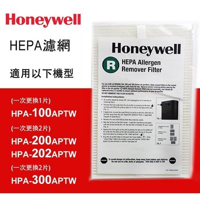 HRF-R1 HEPA濾網 (1入) 適用HPA-100APTW/HPA-200APTW