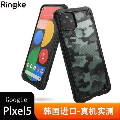 韓國Ringke適用谷歌Pixel5/4a/3XL手機殼Google保護套透明矽膠5G 防摔 全包