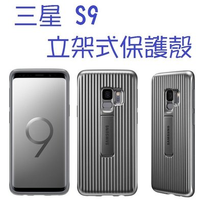 三星 SAMSUNG Galaxy S9 G960 原廠立架式保護殼 原廠皮套