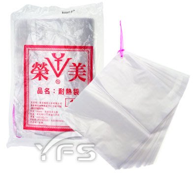 HDPE耐熱袋(有孔)-榮美(20*24/23*27/26*36) (包裝袋/塑膠袋/餐廳/打包袋)