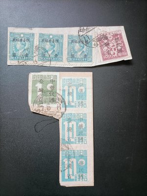 U23光復初期常台1台灣老台幣混貼郵票剪片，回流難得一見，請見圖。