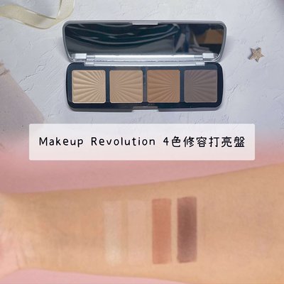 【正品證明】Makeup Revolution 4色修容打亮盤 鼻影眉粉高光眼影 啞光珠光霧面 strong soul