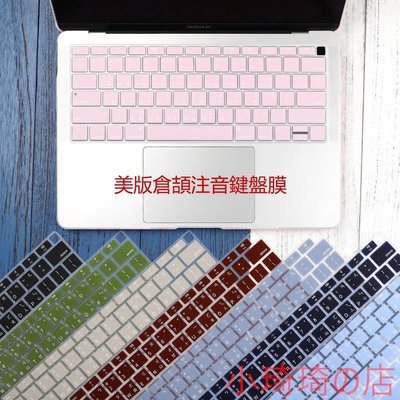 中文注音鍵盤膜 適用MacBook Air 2020 Pro 13 15 12寸A2337 防護膜硅膠純色防水防塵 小琦琦の店