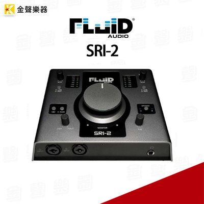 【金聲樂器】Fluid Audio SRI-2 錄音介面 聲卡 TRS輸出 錄音 編曲 保固一年