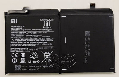 附工具電池膠 MI BP40 小米 9T Pro 紅米 K20 Pro BP41 電池 內置電池 拔電關機 維修