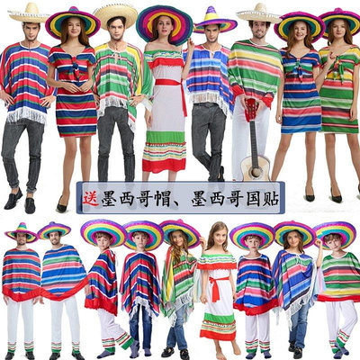 【現貨精選】萬圣節墨西哥民族風情cosplay服裝披風草帽兒童成人男女表演衣服