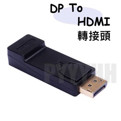 Displayport(DP公) TO HDMI母 轉接頭 DisplayPort 轉 HDMI DP-HDMI轉接線