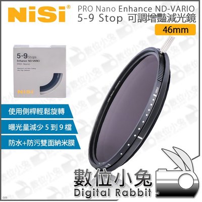 數位小兔【耐司 NISI 5-9檔 Enhance ND-VARIO 46mm 增豔 可調 減光鏡】公司貨 ND鏡