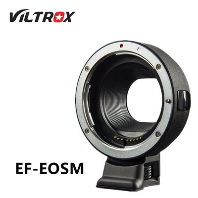 唯卓Viltrox EF-EOSM自動對焦轉接環 佳能EF/EF-S卡口鏡頭轉佳能M口微單相機