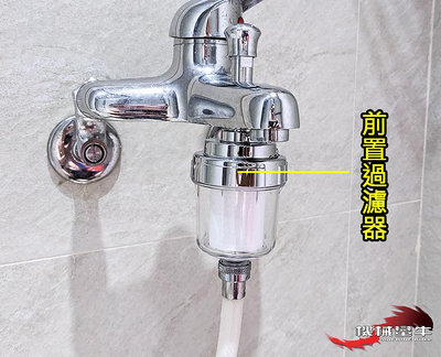 ≡MACHINE BULL≡ 洗澡 5微米 淨水器 淋浴 前置過濾器 PP濾芯可換 水龍頭淨水 蓮蓬頭過濾器 花灑過濾