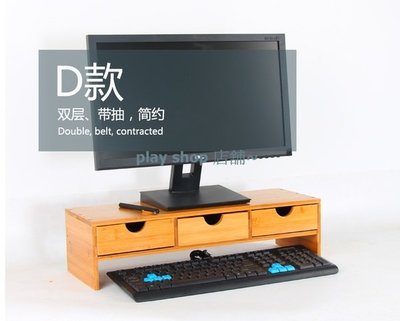 電腦液晶顯示器增高架/鍵盤/支架桌面托架辦公桌上收納置物架