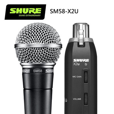 SHURE SM58-X2U USB動圈式人聲麥克風套裝組-原廠公司貨
