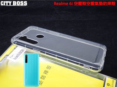 現貨 Realme 6i CITY BOSS 手機保護殼 手機空壓殼 透明背蓋 保護殼 透明殼 空壓殼