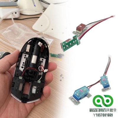 鼠標維修配件鼠標微動開關按鈕板適用於g304 G305遊戲鼠標左右微動主板【精品】