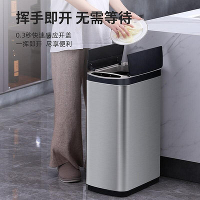感應垃圾桶高端家用客廳廚房辦公室帶蓋大號容量電動自動