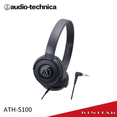 【金聲樂器】audio-technica 鐵三角 ATH-S100 可折疊式耳罩式耳機 原廠公司貨