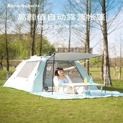 虛胖帳篷戶外便攜式折疊全自動露營用品裝備公園野營沙~低價