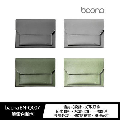 baona BN-Q007 筆電內膽包 13吋 13.3吋 14吋_